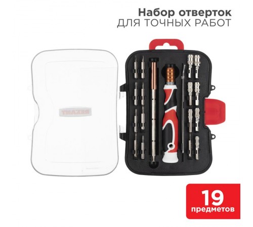 Набор отверток 19 предметов  12-4771  REXANT