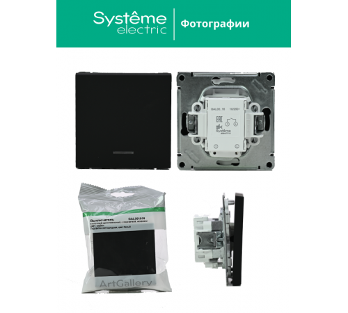 ArtGallery Карбон Выключатель 1-клавишный кнопочный с подсветкой, 10А, механизм  GAL001016  SE