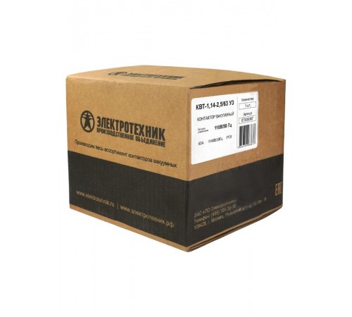 КВТ-1,14-2,5/ 63-3 У3, трёхполюсный, 110В, 1з+2р, нереверсивный, без реле, IP00, контактор вакуумный (ЭТ)  ET006367  Электротехник