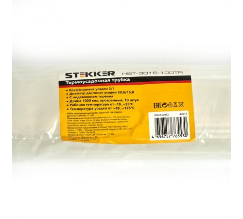 Термоусадочная трубка 30,0/15,0 длина 100 см усадка 2:1 прозрачный, HST-3015-100TR  49013  STEKKER