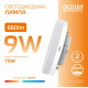 Лампа светодиодная LED 9Вт GX53 220В 2700К Elementary  83819  Gauss