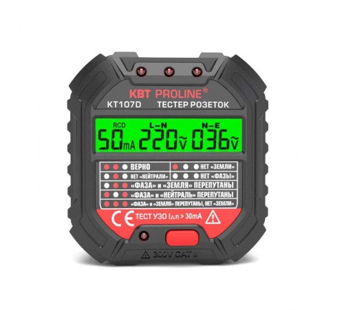 Тестер розеток и УЗО КТ 107D PROLINE  86321  КВТ