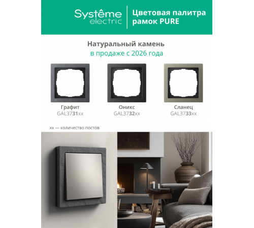 ArtGalery Pure Алюминий Рамка 1-постовая , органическое стекло  GAL320301  SE