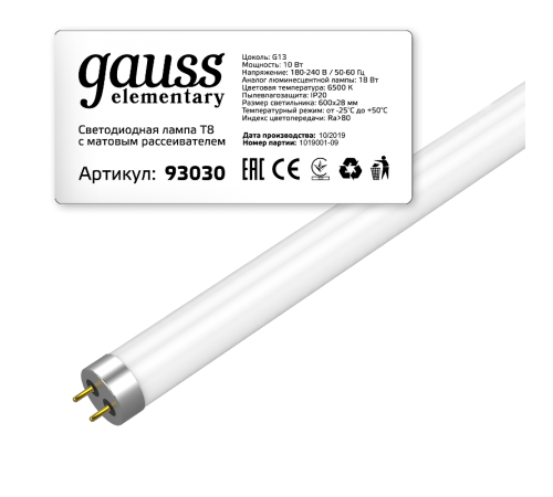 Лампа светодиодная LED 10Вт T8 G13 220В 6500К Elementary 600мм  93030  Gauss