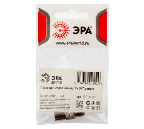 RS-A02-1  Переход гнездо F-гнездо TV, simple (ПАКЕТ 1 ШТ.) (50/2000/48000)  Б0048292  ЭРА