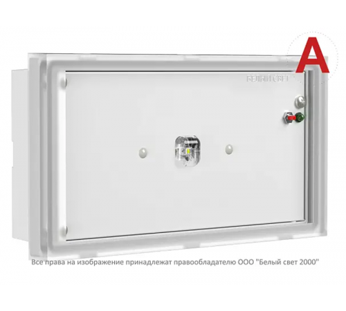 Указатель аварийный светодиодный BS-VOLNA-83-L2-INEXI2 2,6Вт 3ч IP44 непостоянный накладной встраиваемый  a15849 Белый свет