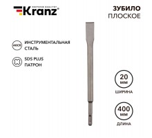 Зубило плоское 14х20х400 мм SDS PLUS  KR-91-0210  Kranz