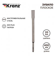 Зубило плоское 14х20х400 мм SDS PLUS  KR-91-0210  Kranz