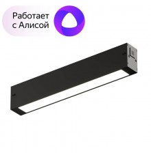 Светильник трековый линейный DK8003-BK SMART LINEAR 9W DIM 3000K-6000K черный  DK8003-BK  DENKIRS