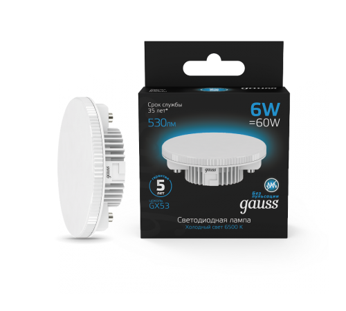 Лампа светодиодная GX53 6W 530lm 6500K LED 1/10/100  108008306  Gauss