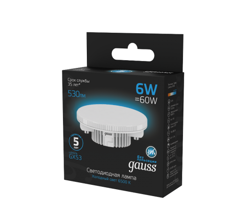Лампа светодиодная GX53 6W 530lm 6500K LED 1/10/100  108008306  Gauss