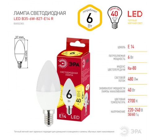 Лампа светодиодная RED LINE LED B35-6W-827-E14 R Е14 / E14 6 Вт свеча теплый белый свет  Б0052383  ЭРА