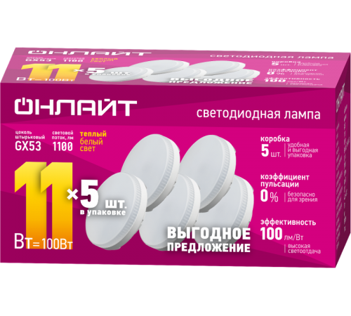 Лампа светодиодная 90 612 OLL-GX53-11-230-2.7K-PACK5  90612  ОНЛАЙТ