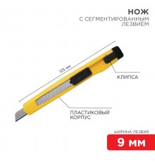 Нож с сегментированным лезвием 9 мм, корпус пластик, c клипсой  12-4905  REXANT