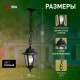 Светильник садово-парковый НСУ 06-60-001 , "Адель1" подвесной шестигранный  Б0048108  ЭРА