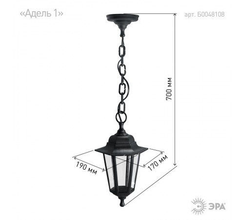 Светильник садово-парковый НСУ 06-60-001 , "Адель1" подвесной шестигранный  Б0048108  ЭРА