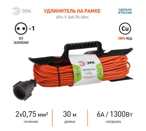 Удлинитель силовой ЭРА UFx-1-2x0.75-30m-IP44 на рамке б/з 1 гн 30м ПВС 2x0.75  Б0046822  ЭРА