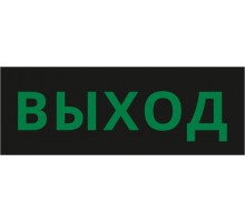 Пиктограмма ДСО-IP20 "Выход черный фон"  60435DEK  DEKraft