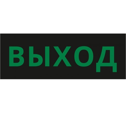 Пиктограмма ДСО-IP20 "Выход черный фон"  60435DEK  DEKraft