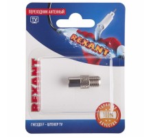 Переходник антенный, (гнездо F - штекер TV), (1шт.)  06-0025-A  REXANT