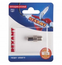 Переходник антенный, (гнездо F - штекер TV), (1шт.)  06-0025-A  REXANT
