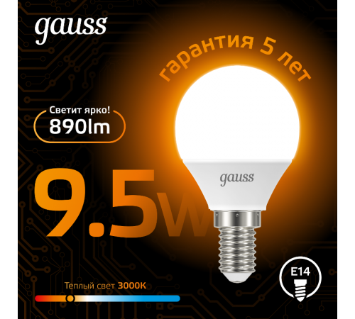 Лампа светодиодная LED 9.5Вт E14 220В 3000К Globe  105101110  Gauss