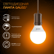 Лампа светодиодная LED 6,5Вт E14 220В 2700К шар  105101107  Gauss