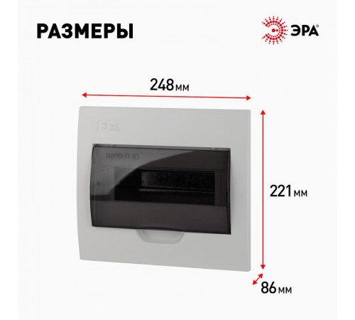 Бокс пластиковый встраиваемый ЩРВ-П-10 SIMPLE  Б0041512  ЭРА