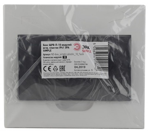 Бокс пластиковый встраиваемый ЩРВ-П-10 SIMPLE  Б0041512  ЭРА