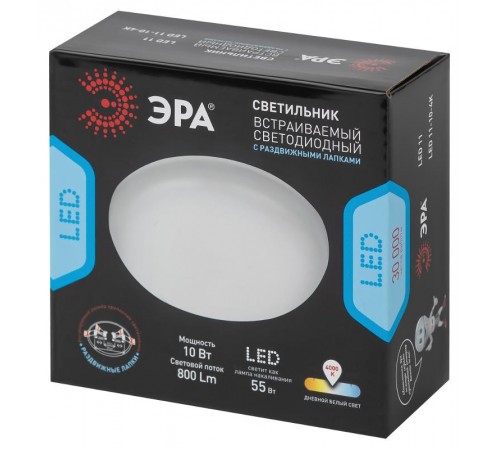 Светильник светодиодный встраиваемый LED 11-10-4K круглый регулируемый 10Вт 4000K  Б0054316  ЭРА