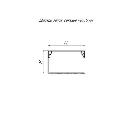 Кабель-канал серый RAL 7035 40х25 (30м/уп) 2-й замок в п/э   PR03.0075  ПРОМРУКАВ