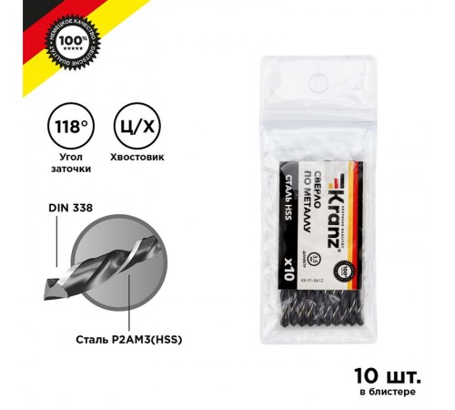 Сверло по металлу 3,5 мм HSS (10 шт. в упаковке) DIN 338  KR-91-0612  Kranz