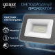 Прожектор светодиодный Qplus 20W 1700lm 6500K 200-240V IP65 графитовый LED 1/20  690511320  Gauss