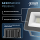 Прожектор светодиодный Qplus 20W 1700lm 6500K 200-240V IP65 графитовый LED 1/20  690511320  Gauss