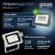 Прожектор светодиодный Qplus 20W 1700lm 6500K 200-240V IP65 графитовый LED 1/20  690511320  Gauss