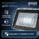 Прожектор светодиодный Qplus 20W 1700lm 6500K 200-240V IP65 графитовый LED 1/20  690511320  Gauss