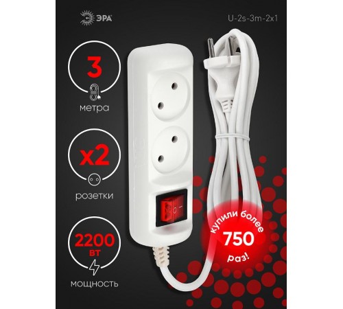 U-2s-3m-2x1 Удлин-ль без заземл, с выкл, 2гн, 3м, ПВС, 2х1мм2, 10А (20/720)  Б0044047  ЭРА