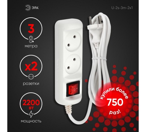 U-2s-3m-2x1 Удлин-ль без заземл, с выкл, 2гн, 3м, ПВС, 2х1мм2, 10А (20/720)  Б0044047  ЭРА