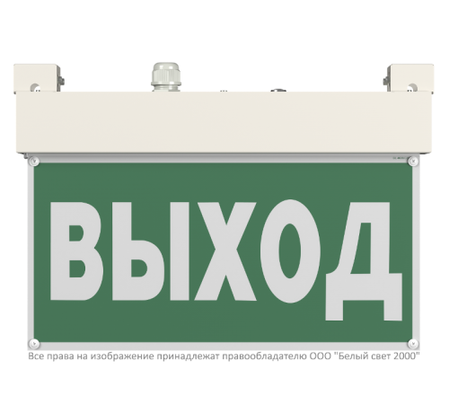 Световой указатель аварийного освещения BS-VIALANT-51-S1-INEXI3  a15627  Белый свет