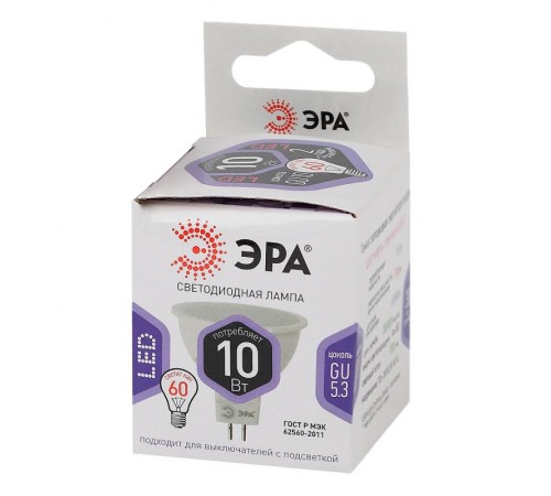 Лампа светодиодная LED MR16-10W-860-GU5.3 (диод, софит, 10Вт, холод, GU5.3) (10/100/6000)  Б0049073  ЭРА