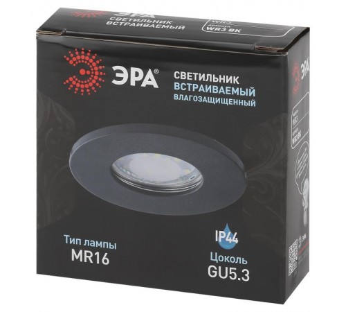 Светильник встраиваемый влагозащищенный WR3 BK MR16/GU5.3, IP44, черный  Б0054367  ЭРА