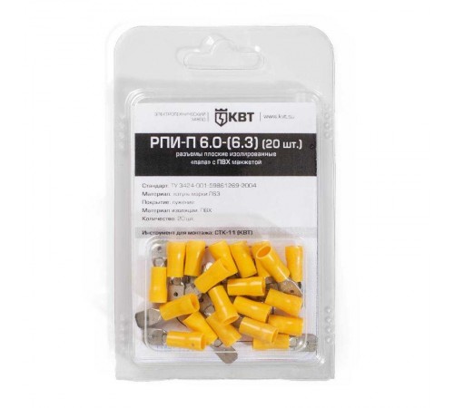 Разъем плоский РПИ-П 6,0-(6,3) (500шт/упак)  47512  КВТ