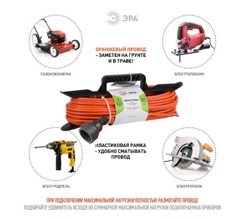 Удлинитель силовой ЭРА UFx-1e-3x1.5-30m-IP44 на рамке c/з 1 гн 30м ПВС 3x1.5  Б0046830  ЭРА