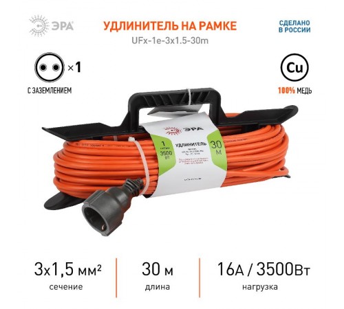 Удлинитель силовой ЭРА UFx-1e-3x1.5-30m-IP44 на рамке c/з 1 гн 30м ПВС 3x1.5  Б0046830  ЭРА