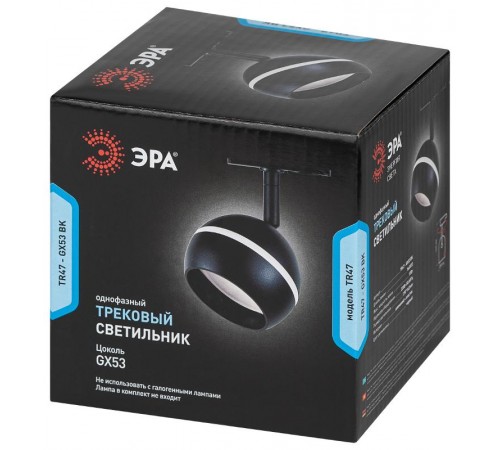Светильник трековый  TR47 - GX53 BK однофазный под лампу GX53 черный  Б0054156  ЭРА