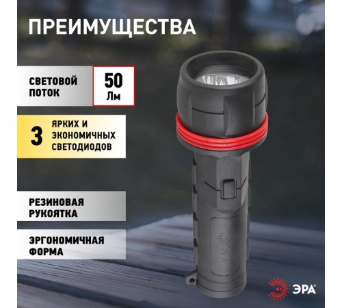 Фонарь универсальный R2D 3xLED, 2xD, резина, бл (36/72/576)  C0036217  ЭРА 