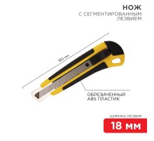 Нож с сегментированным лезвием 18 мм, корпус ABS пластик обрезиненный  12-4901  REXANT