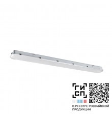 Светильник светодиодный Арклайн Эконом 32Вт 3750Лм 4000К IP65  18280  GALAD