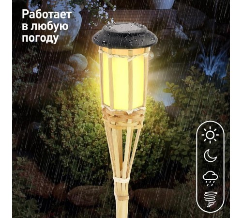 Светильник садовый уличный ERASF22-24 Факел бамбук на солнечных батареях 56 см  Б0053382  ЭРА
