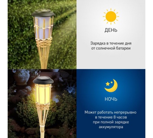 Светильник садовый уличный ERASF22-24 Факел бамбук на солнечных батареях 56 см  Б0053382  ЭРА
